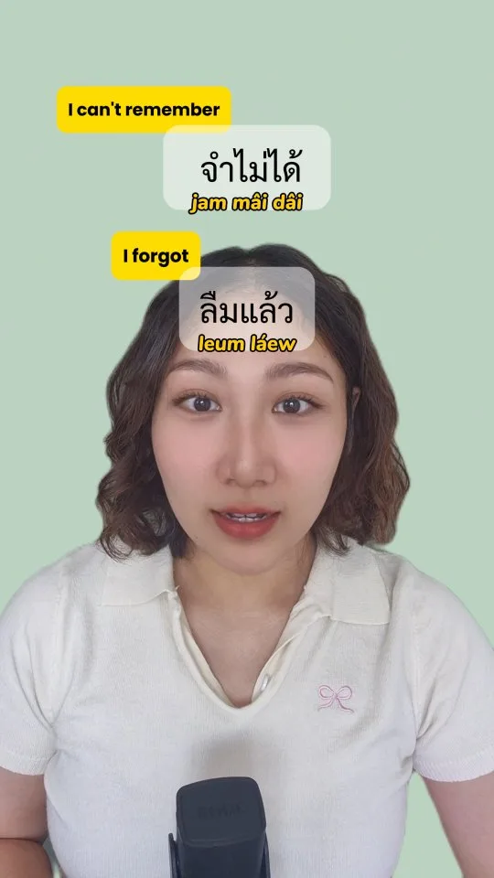 I Can't Remember vs I Forgot in Thai, Phuket short video