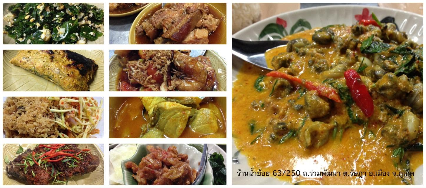 Collage of Southern Thai dishes including curries, stir-fried greens and shellfish curry at Naam Yoi restaurant, Phuket Old Town