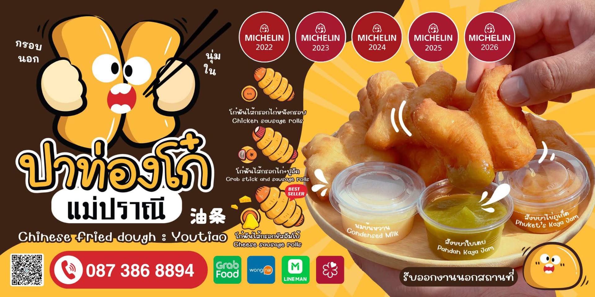 Golden fried patongko dough sticks with condensed milk, pandan and Phuket kaya dips at Pathongko Mae Pranee street food, Chalong, Phuket